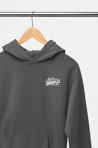 Boxed Hood v2 / 4 colours